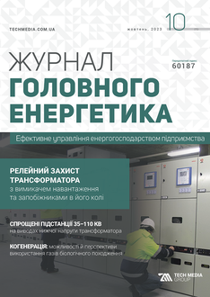 Релейний захист трансформатора з вимикачем навантаження та запобіжниками в його колі