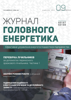Перевірка лічильників за допомогою переносного зразкового лічильника. Частина 1