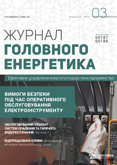 Вимоги безпеки під час оперативного обслуговування електроінструменту