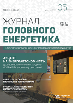 Акцент на енергоавтономність: досвід енерговиживання холдингу «КИЇВХЛІБ» у воєнному сьогоденні