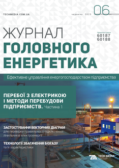 Перебої з електрикою і методи перебудови підприємств. Частина 1