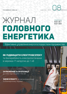 Як підвищити електробезпеку та безперебійність електропостачання в мережах ІТ напругою до 1 кВ