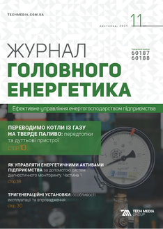 Переводимо котли  із газу на тверде паливо: передтопки та дуттьові пристрої