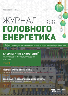 Енергетичні базові лінії:  як побудувати і застосовувати. Частина 1
