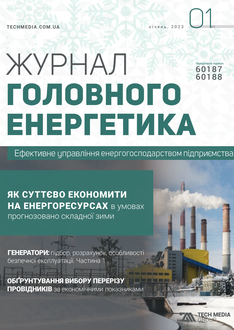 Як суттєво економити на енергоресурсах в умовах прогнозовано складної зими