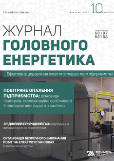 Повітряне опалення підприємства: різновиди пристроїв, експлуатаційні особливості й альтернативні варіанти системи. Ча...