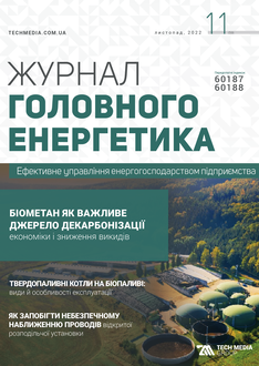 Біометан як важливе джерело декарбонізації економіки і  зниження викидів. Частина 1