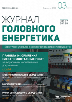 Правила оформлення електромонтажних робіт  за актуальними нормативними документами