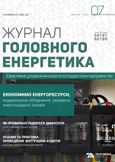 Економимо енергоресурси, модернізуємо обладнання, уживаємо енергоощадних заходів. Частина 1