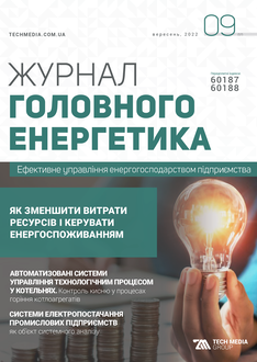 Як зменшити витрати ресурсів і керувати енергоспоживанням